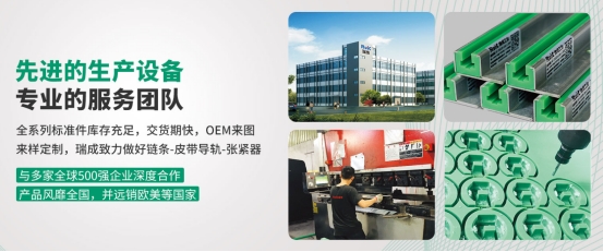 聚乙烯鏈條導軌是如何固定安裝的？