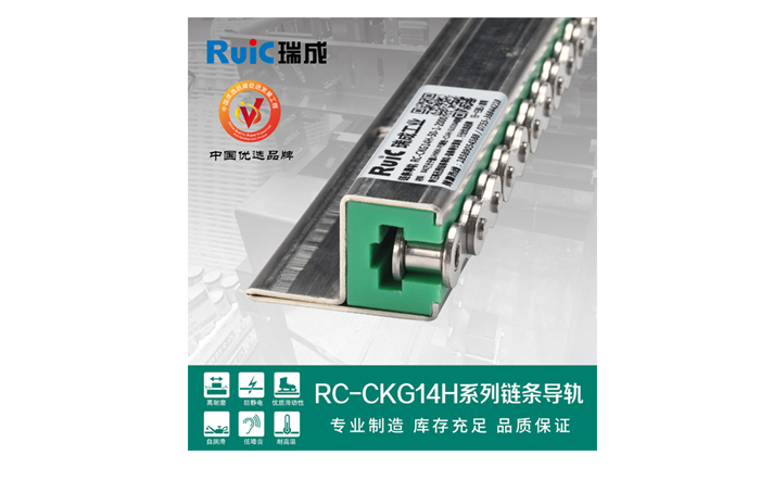 瑞成工業無懼挑戰，精工匠造鏈條導軌角逐市場